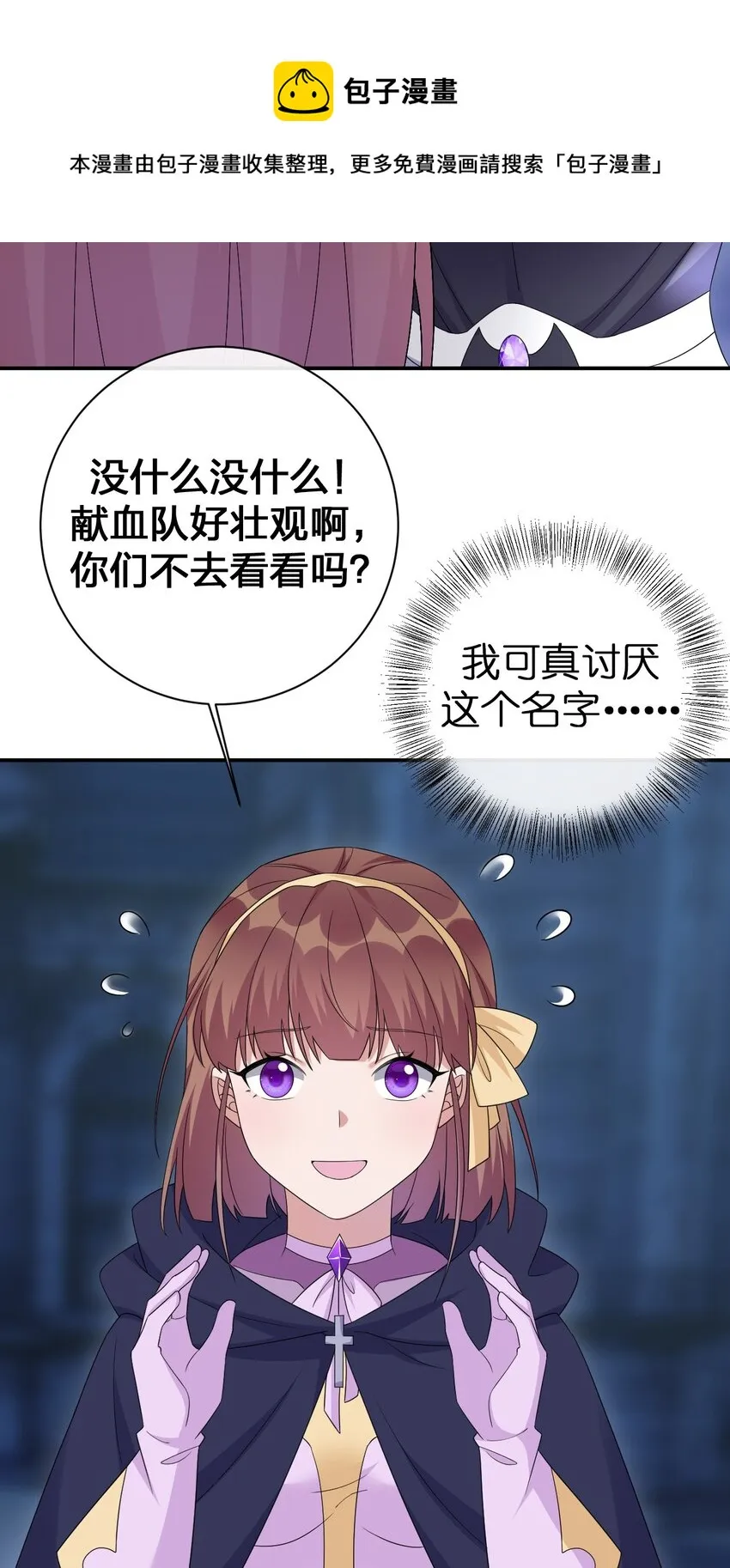 048 夜之敬畏的侵染 第41页