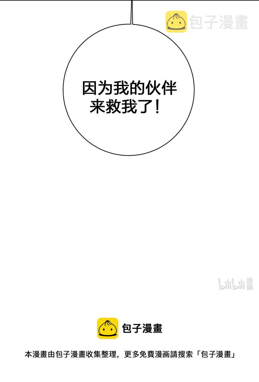 048 夜之敬畏的侵染 第47页