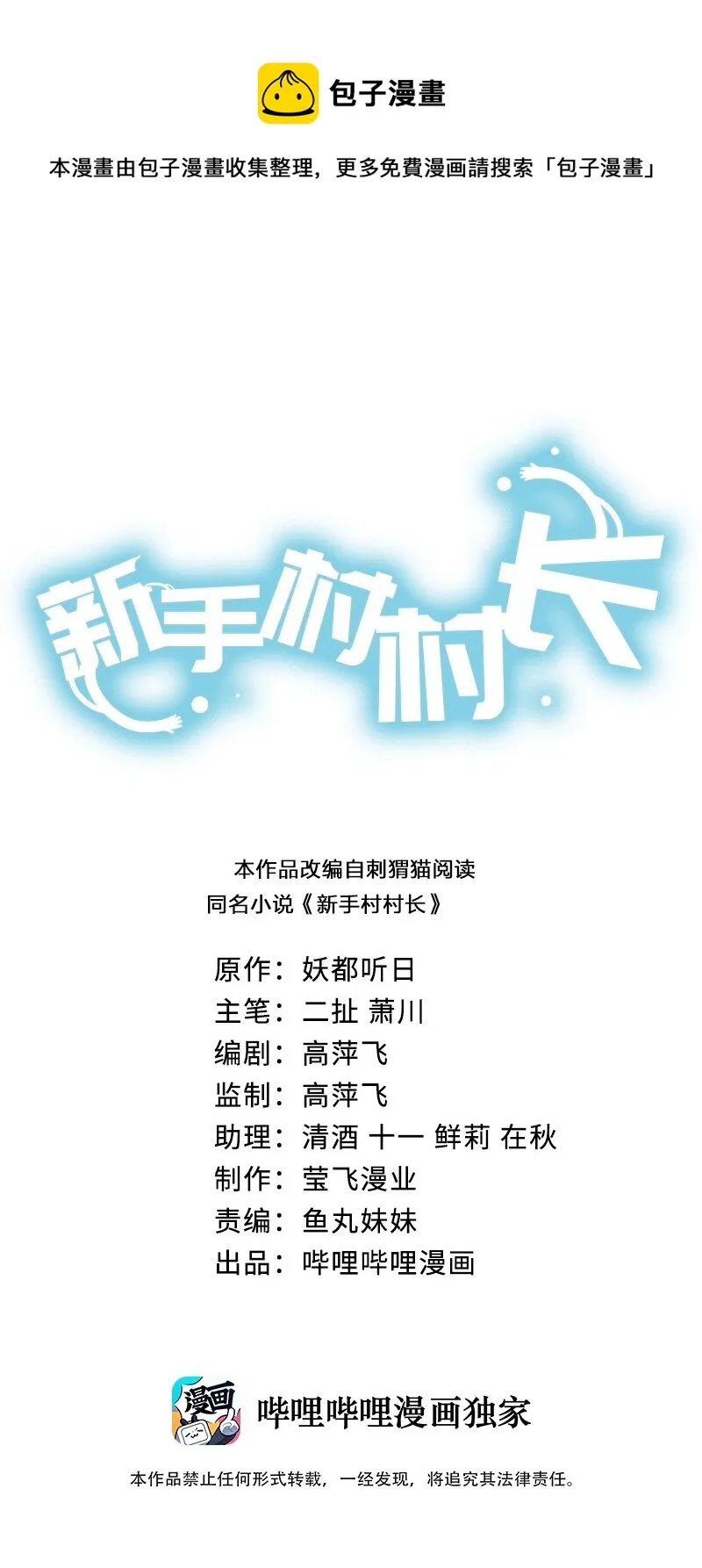 049 “自愿献身的无知少女” 第1页