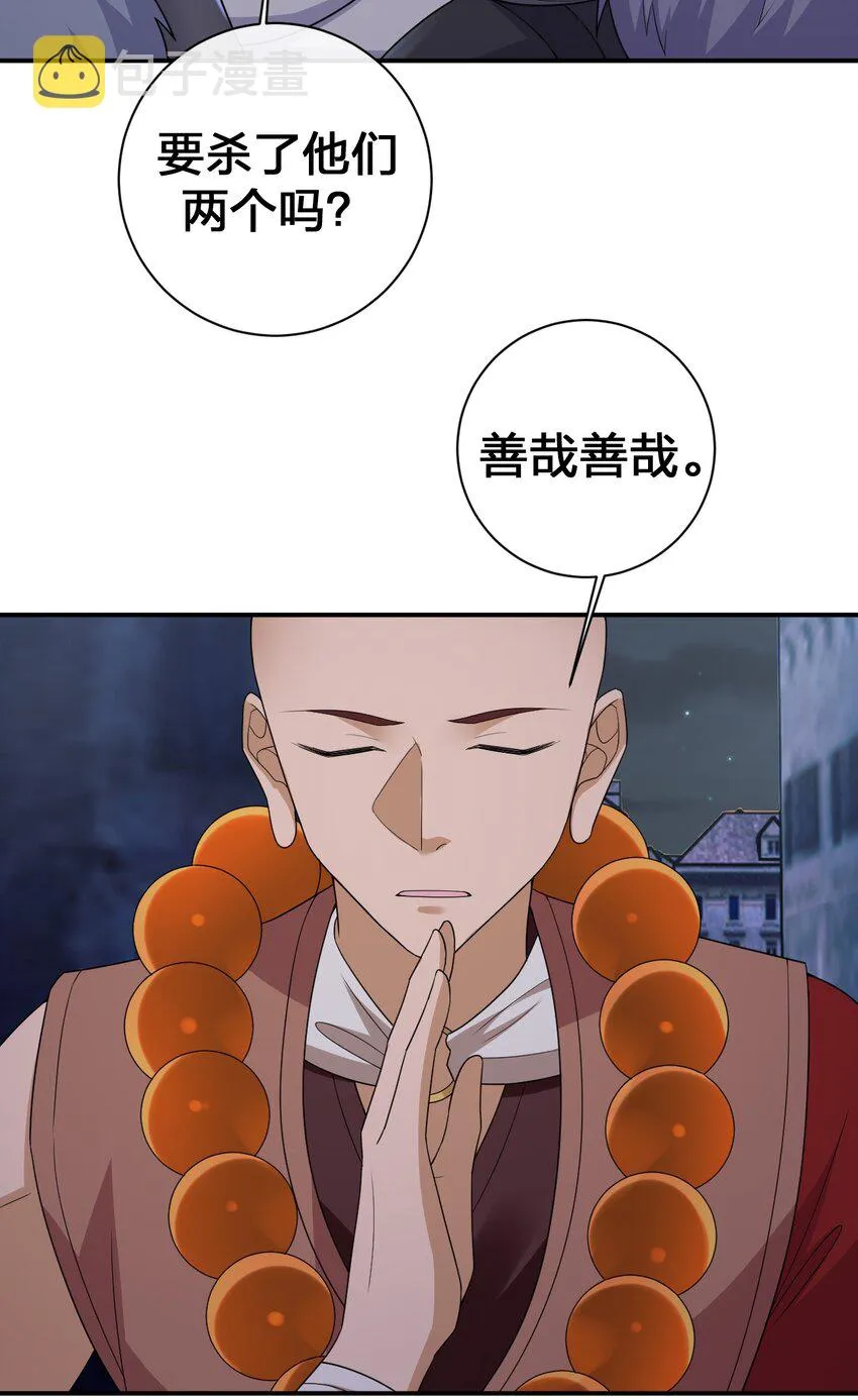 049 “自愿献身的无知少女” 第4页
