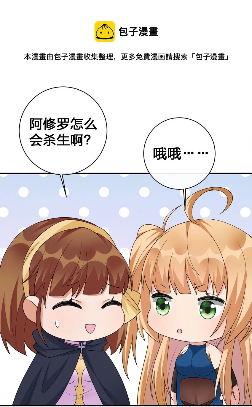 049 “自愿献身的无知少女” 第5页