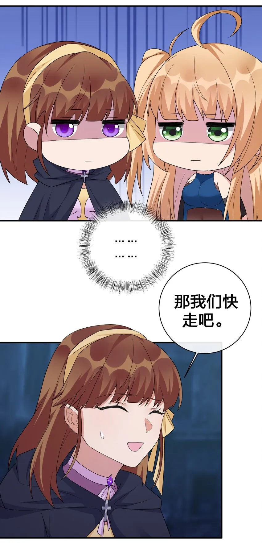 049 “自愿献身的无知少女” 第7页