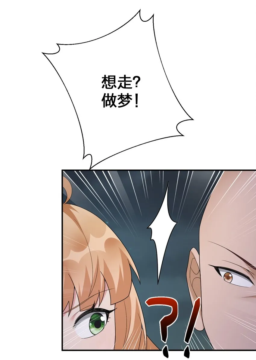 049 “自愿献身的无知少女” 第8页