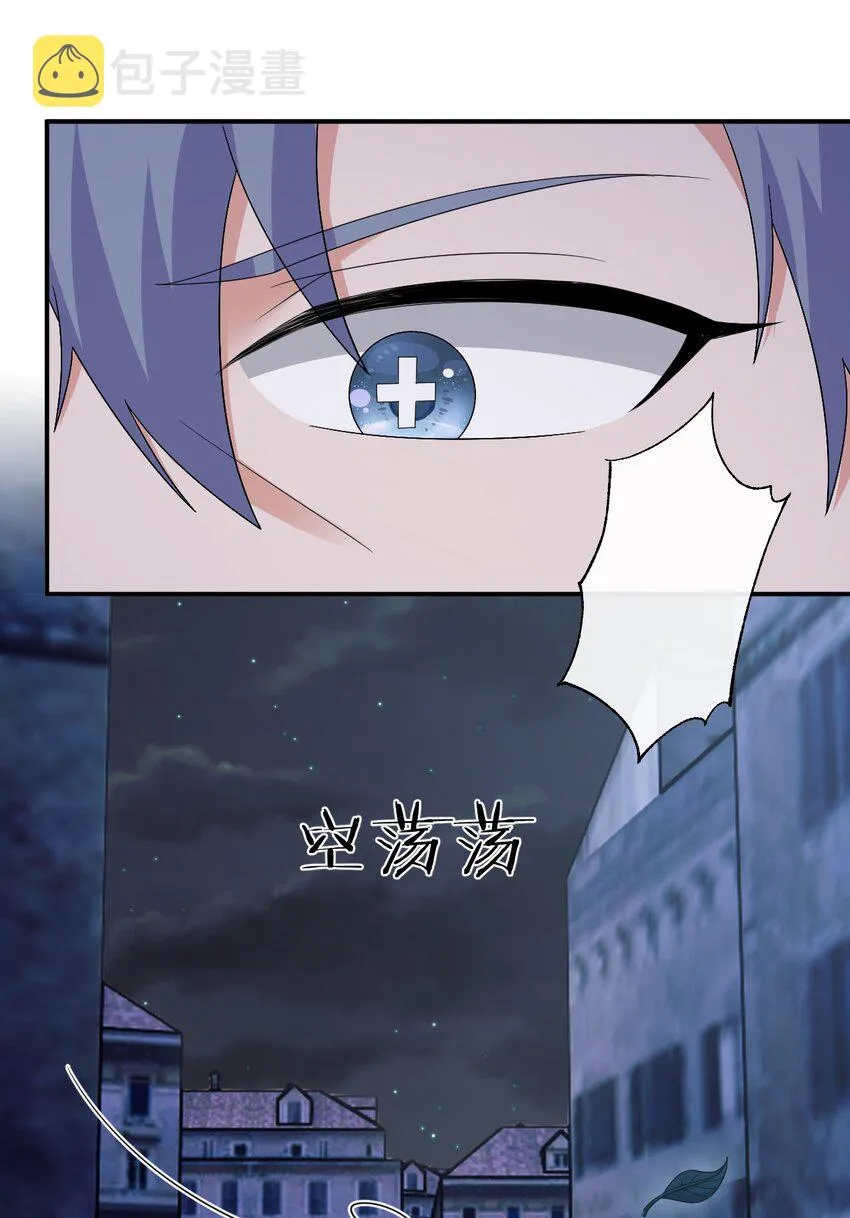 049 “自愿献身的无知少女” 第15页