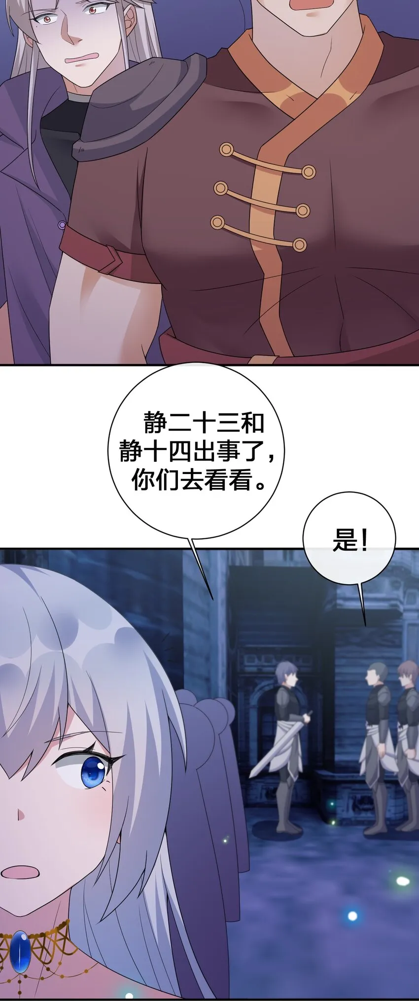 049 “自愿献身的无知少女” 第19页