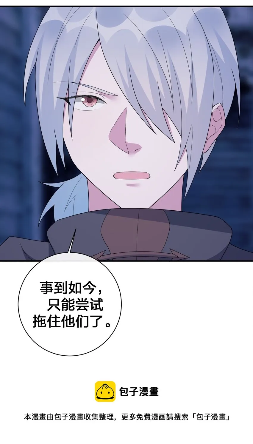 049 “自愿献身的无知少女” 第21页