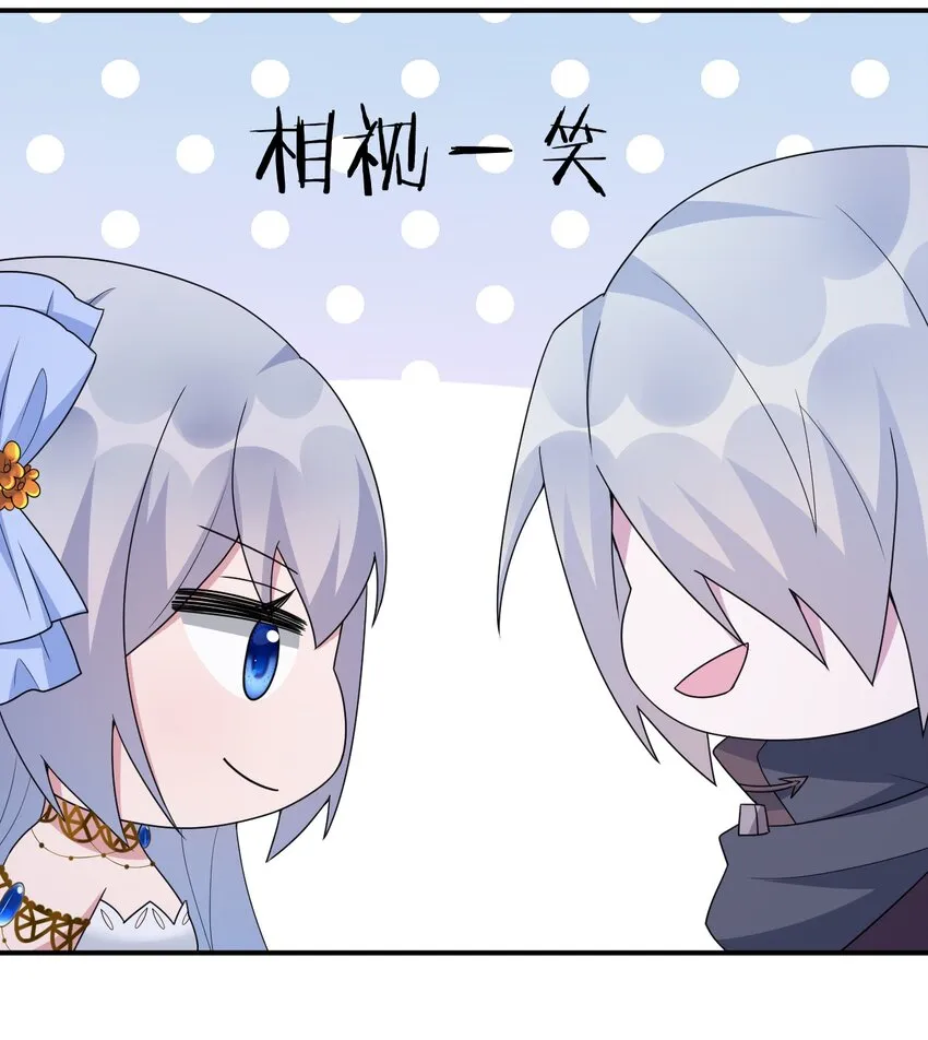 049 “自愿献身的无知少女” 第22页