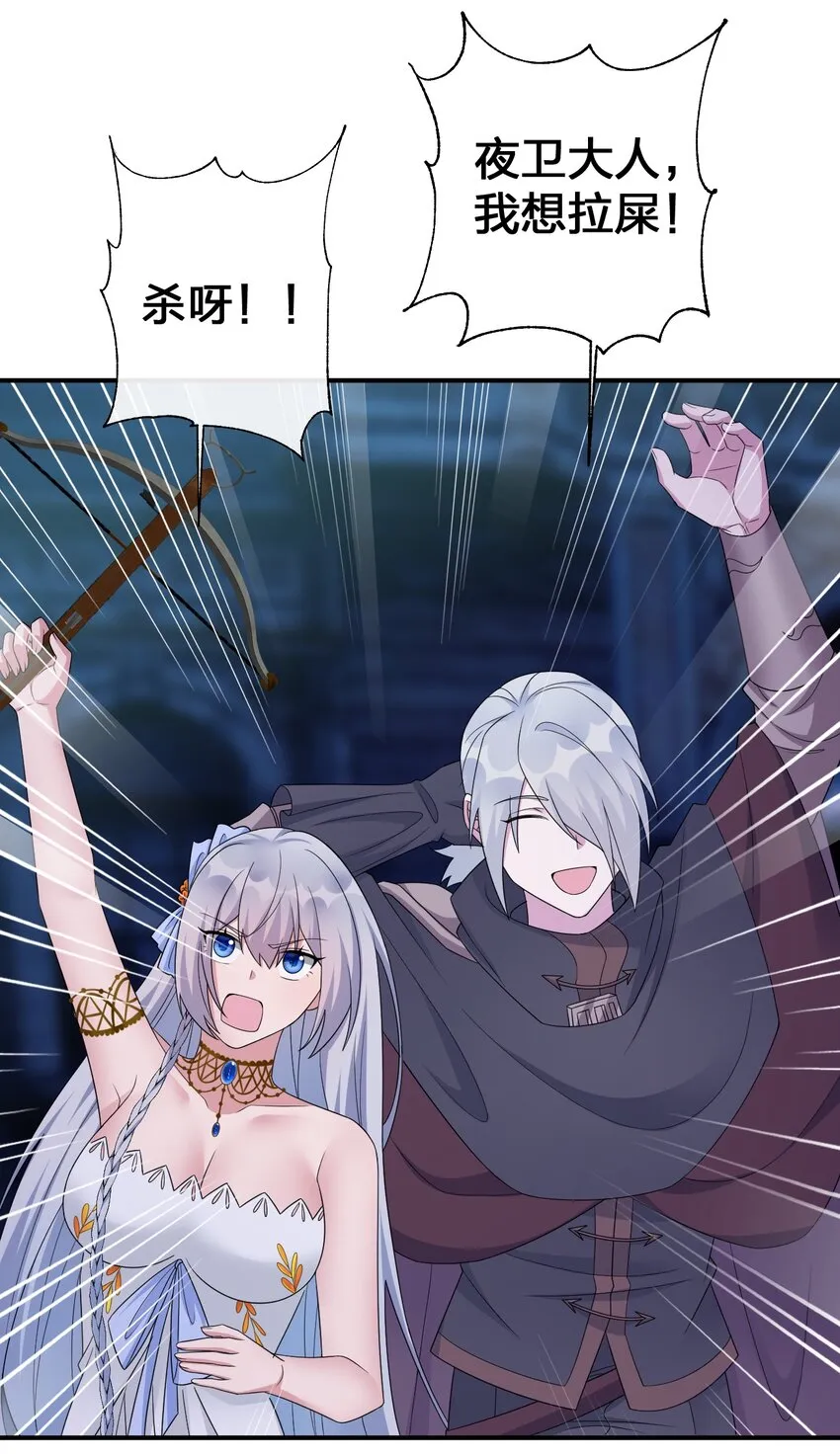 049 “自愿献身的无知少女” 第23页