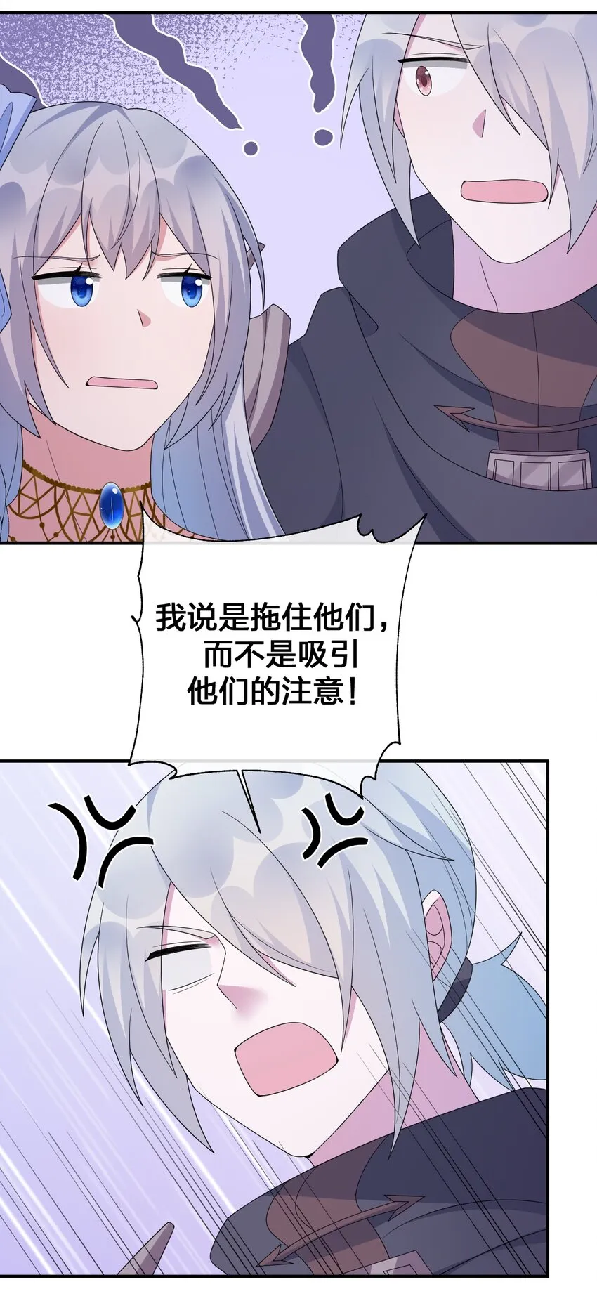 049 “自愿献身的无知少女” 第24页