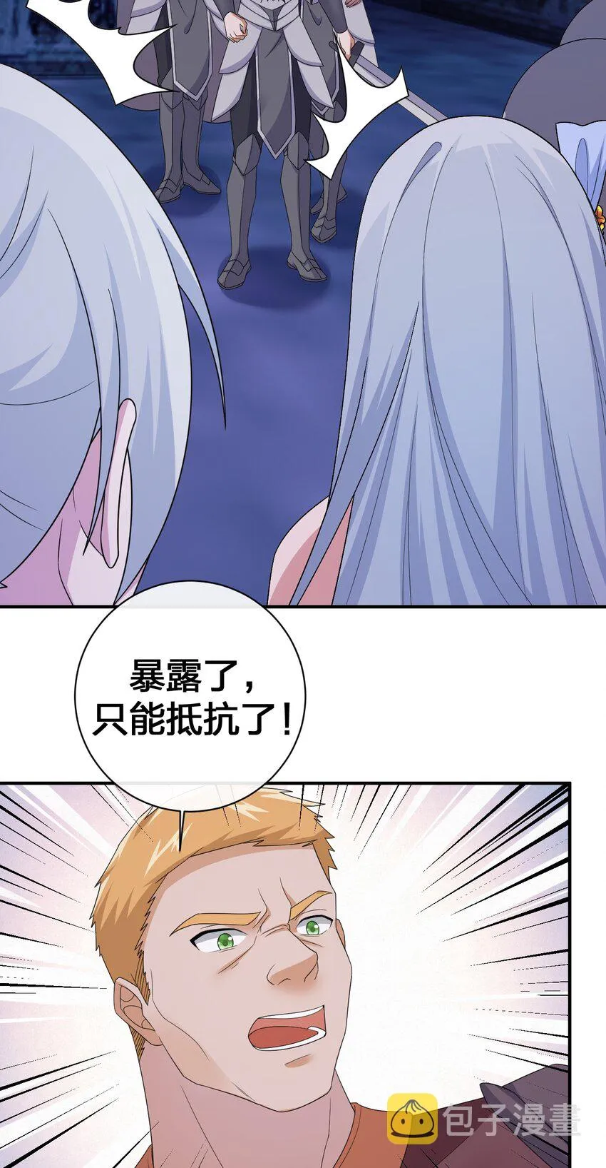 049 “自愿献身的无知少女” 第26页