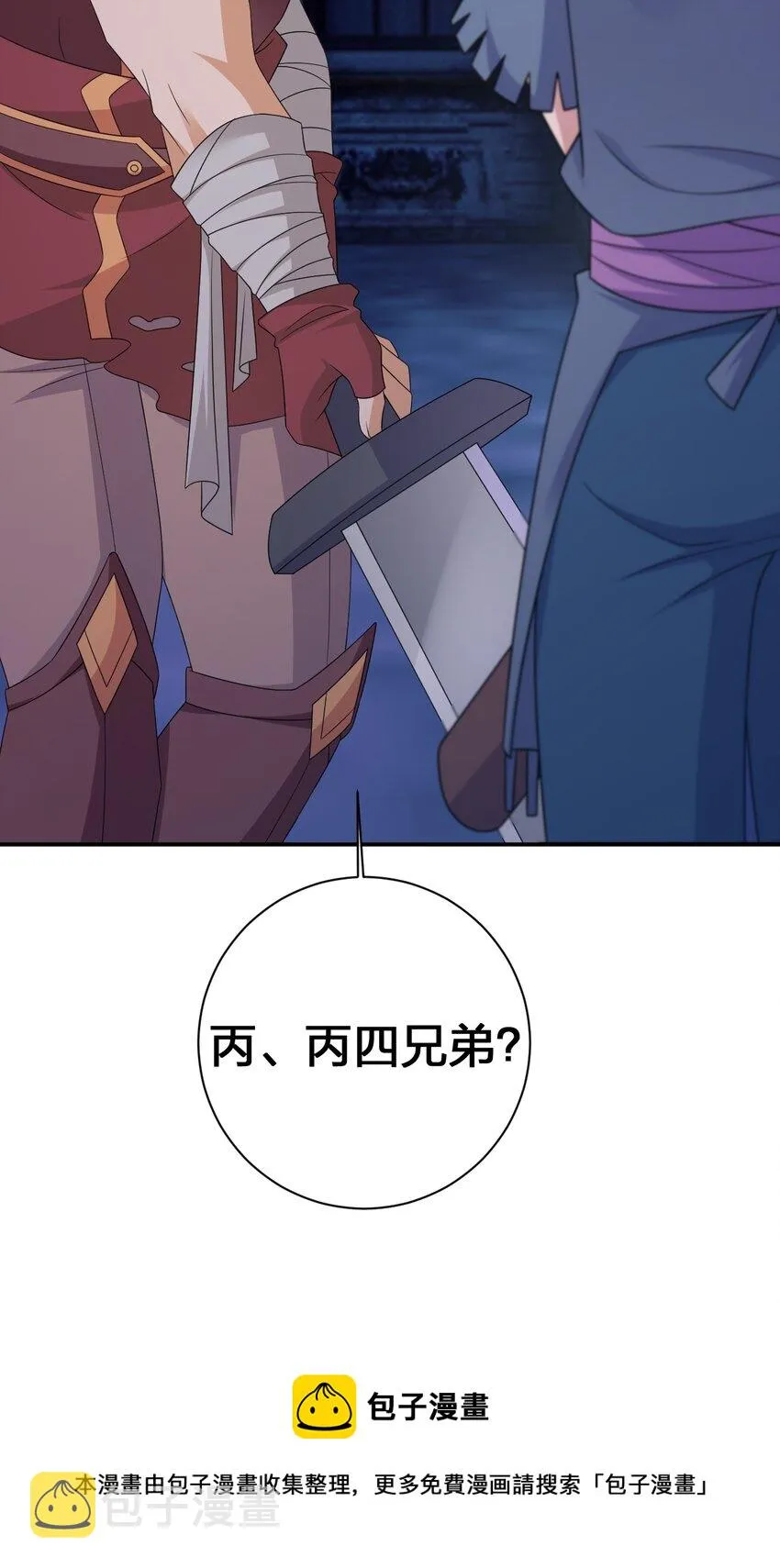 049 “自愿献身的无知少女” 第29页