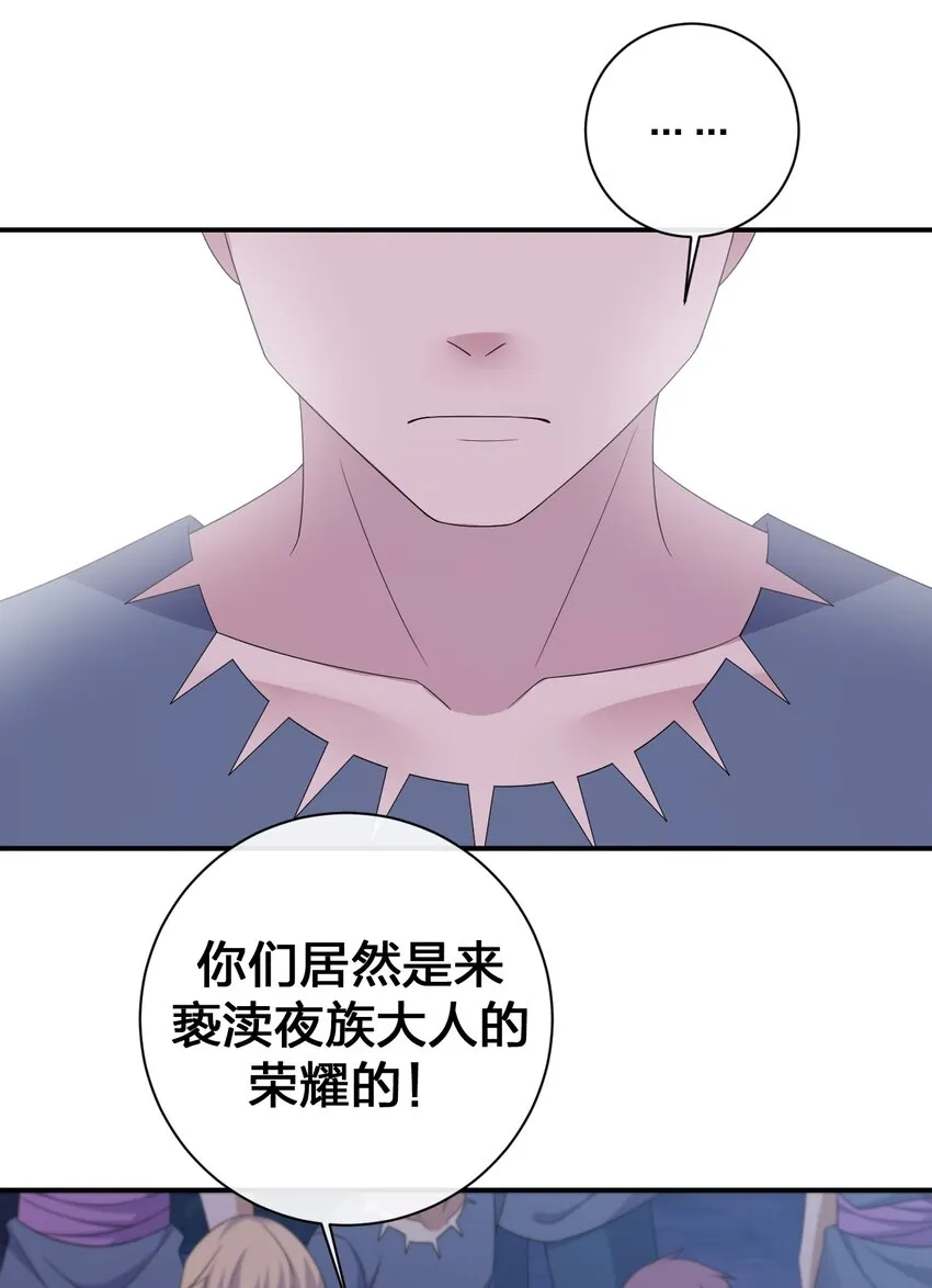 049 “自愿献身的无知少女” 第30页