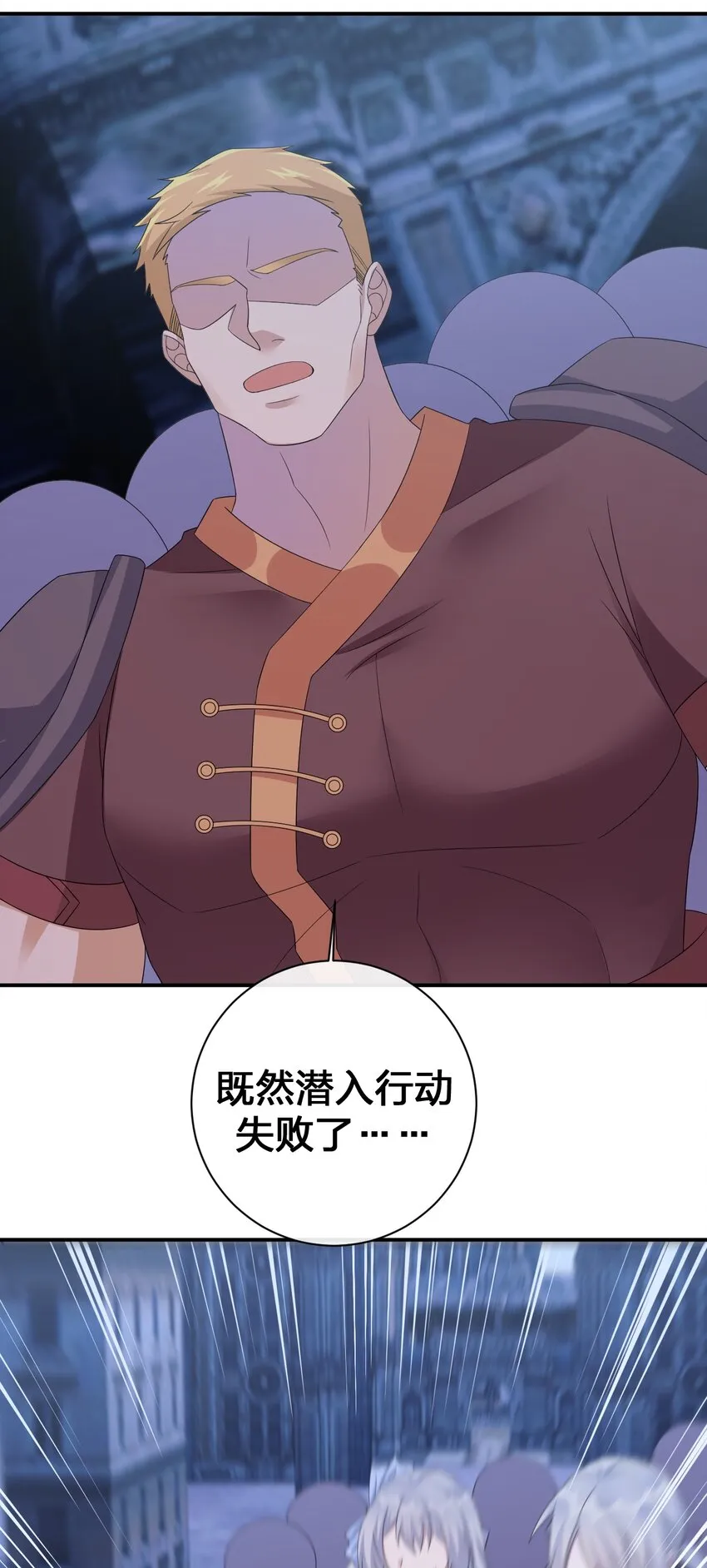 049 “自愿献身的无知少女” 第34页