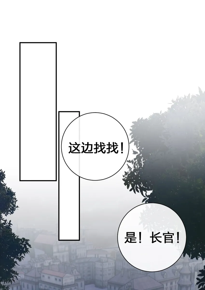 049 “自愿献身的无知少女” 第36页