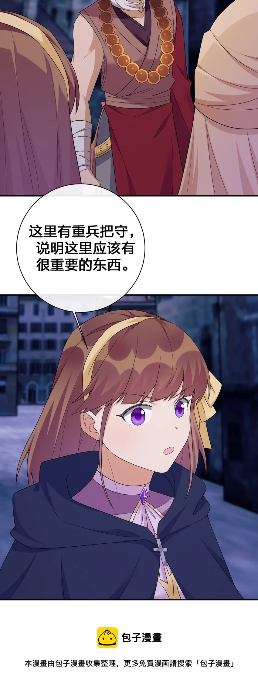 049 “自愿献身的无知少女” 第41页