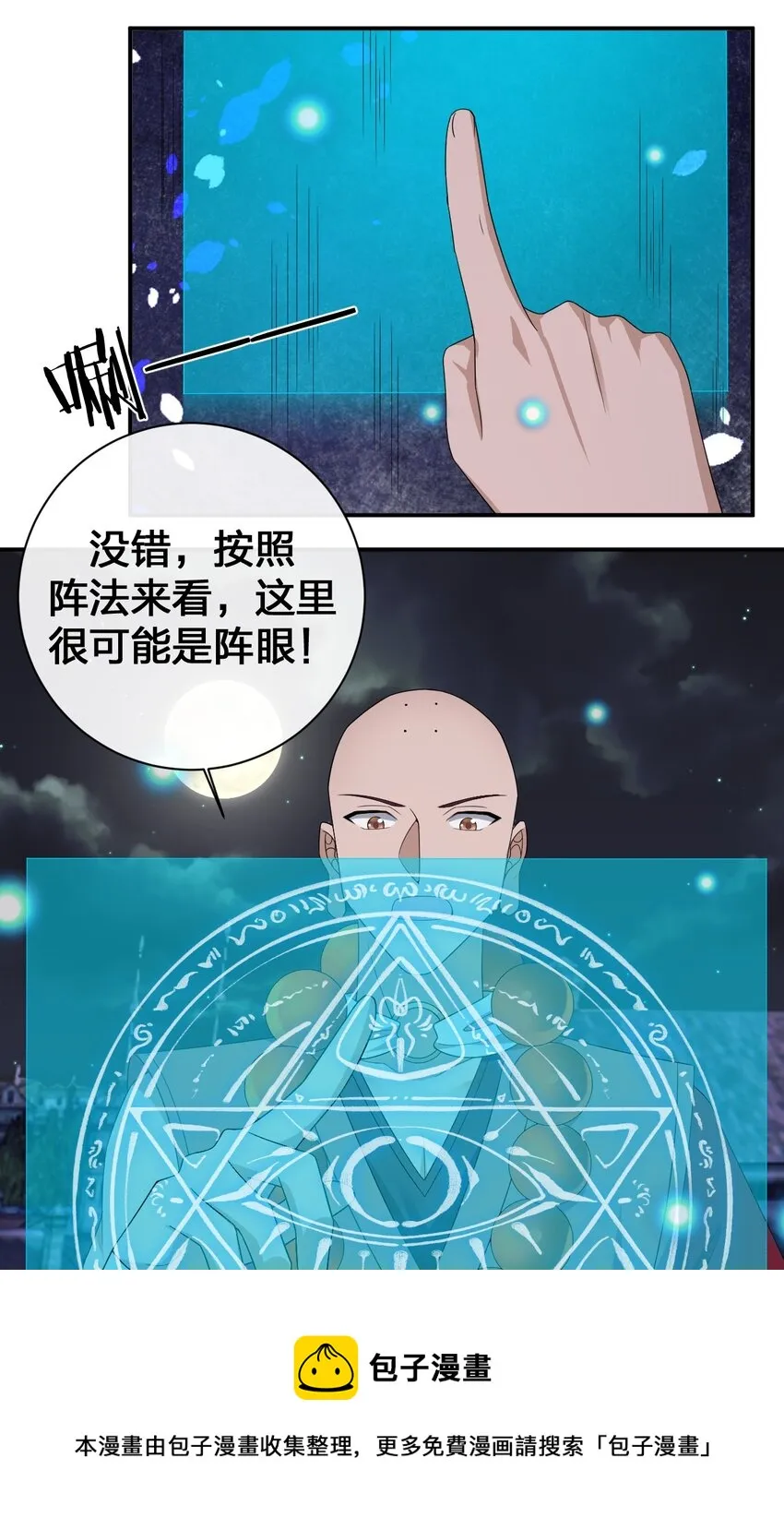 049 “自愿献身的无知少女” 第45页