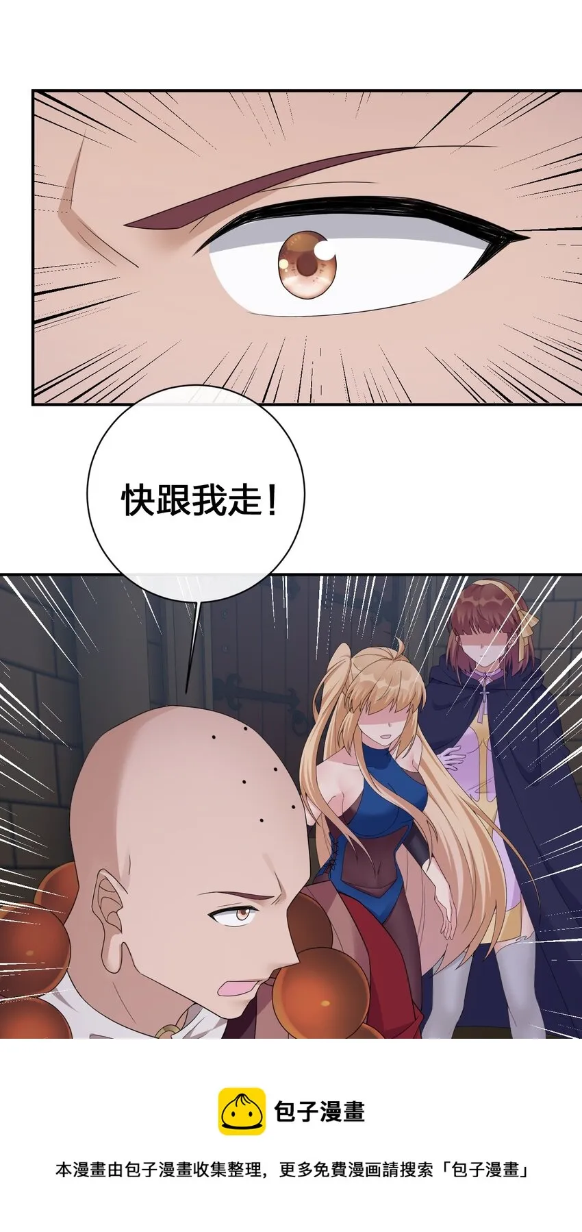 049 “自愿献身的无知少女” 第53页