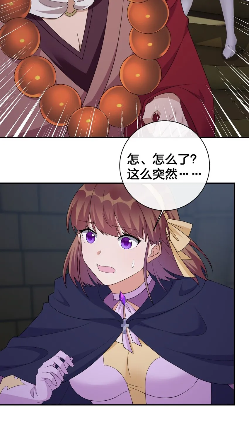 049 “自愿献身的无知少女” 第54页