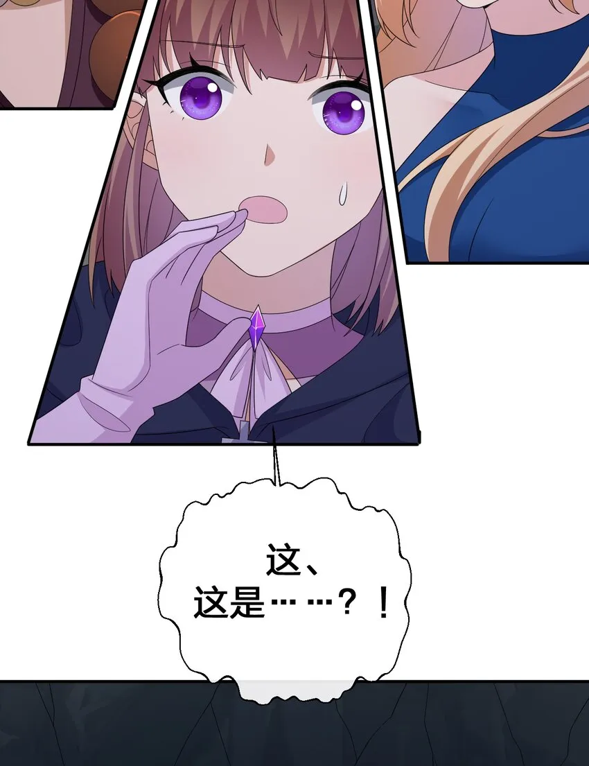 049 “自愿献身的无知少女” 第60页
