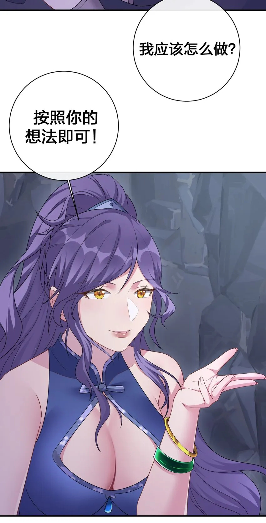 047 不要弄脏夜族大人的地毯 第11页