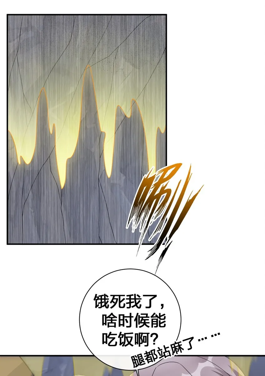 047 不要弄脏夜族大人的地毯 第18页