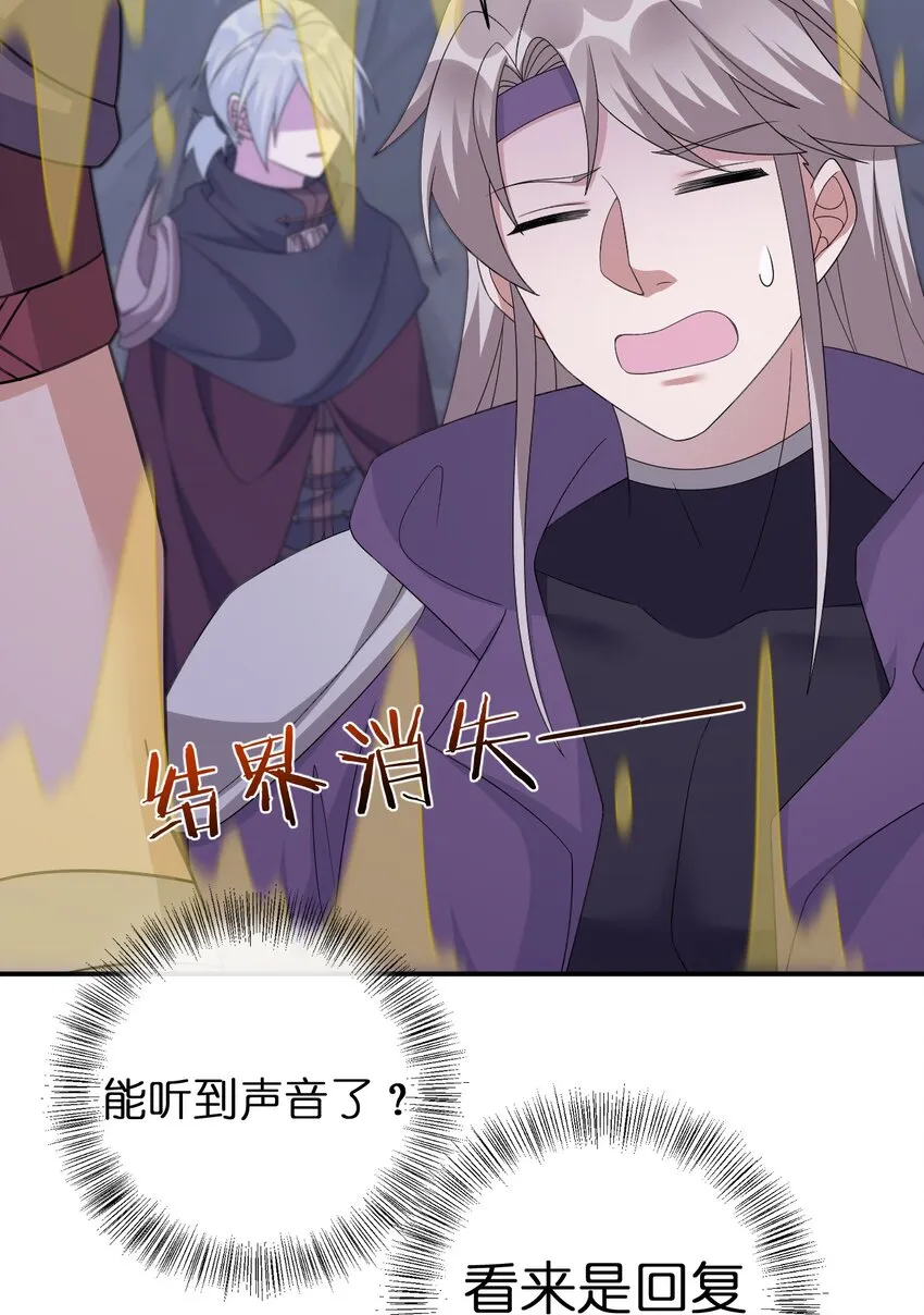 047 不要弄脏夜族大人的地毯 第19页