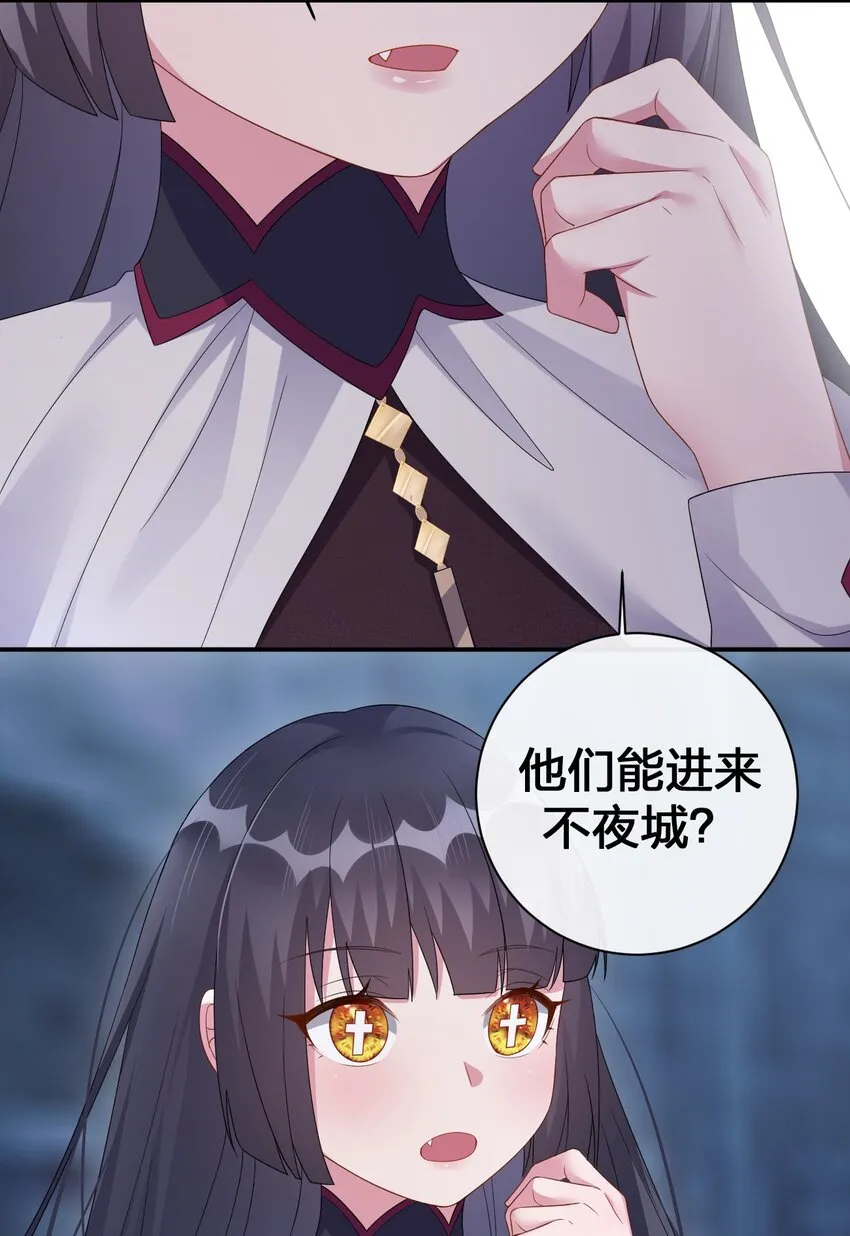 047 不要弄脏夜族大人的地毯 第52页