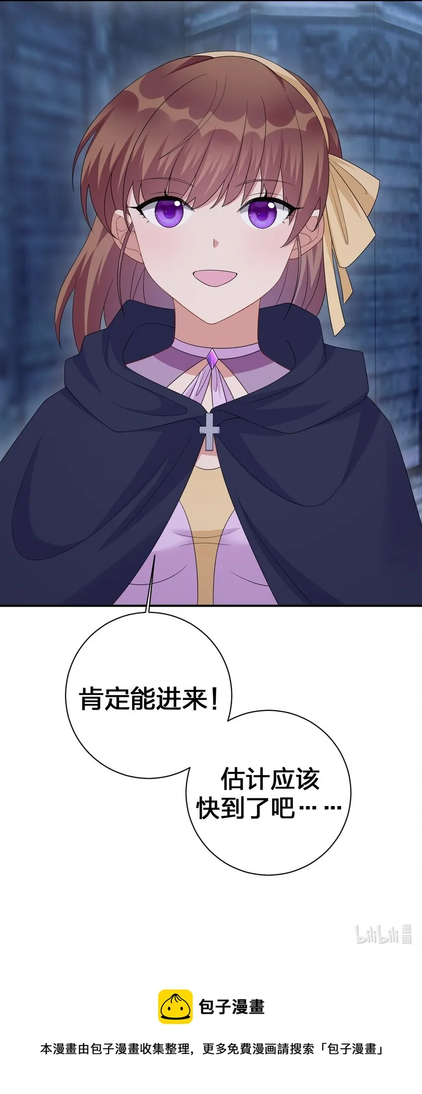 047 不要弄脏夜族大人的地毯 第54页