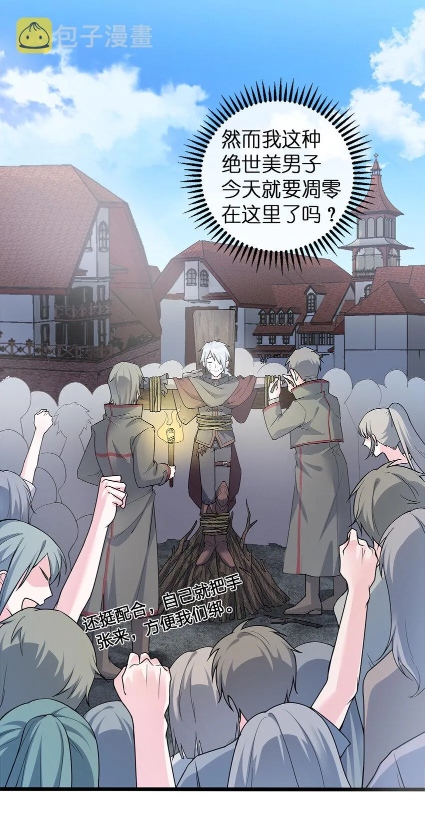 001 死灵法师 第4页