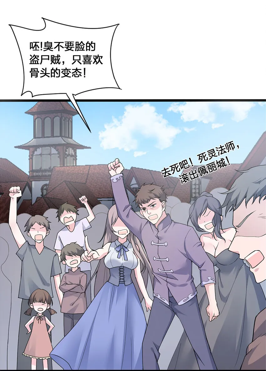 001 死灵法师 第5页