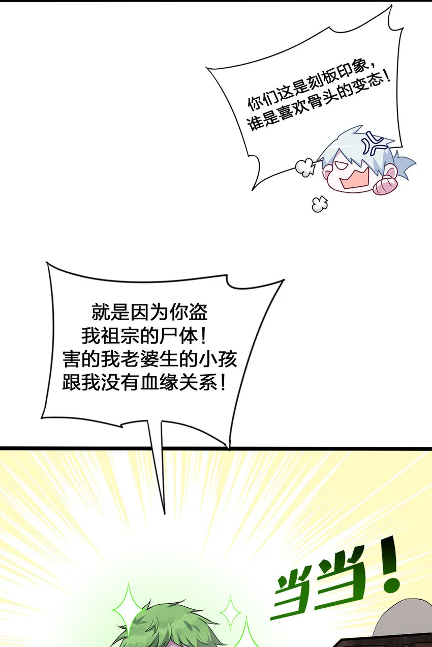 001 死灵法师 第6页
