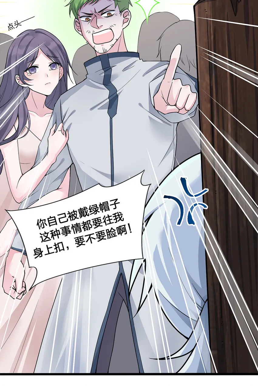 001 死灵法师 第7页
