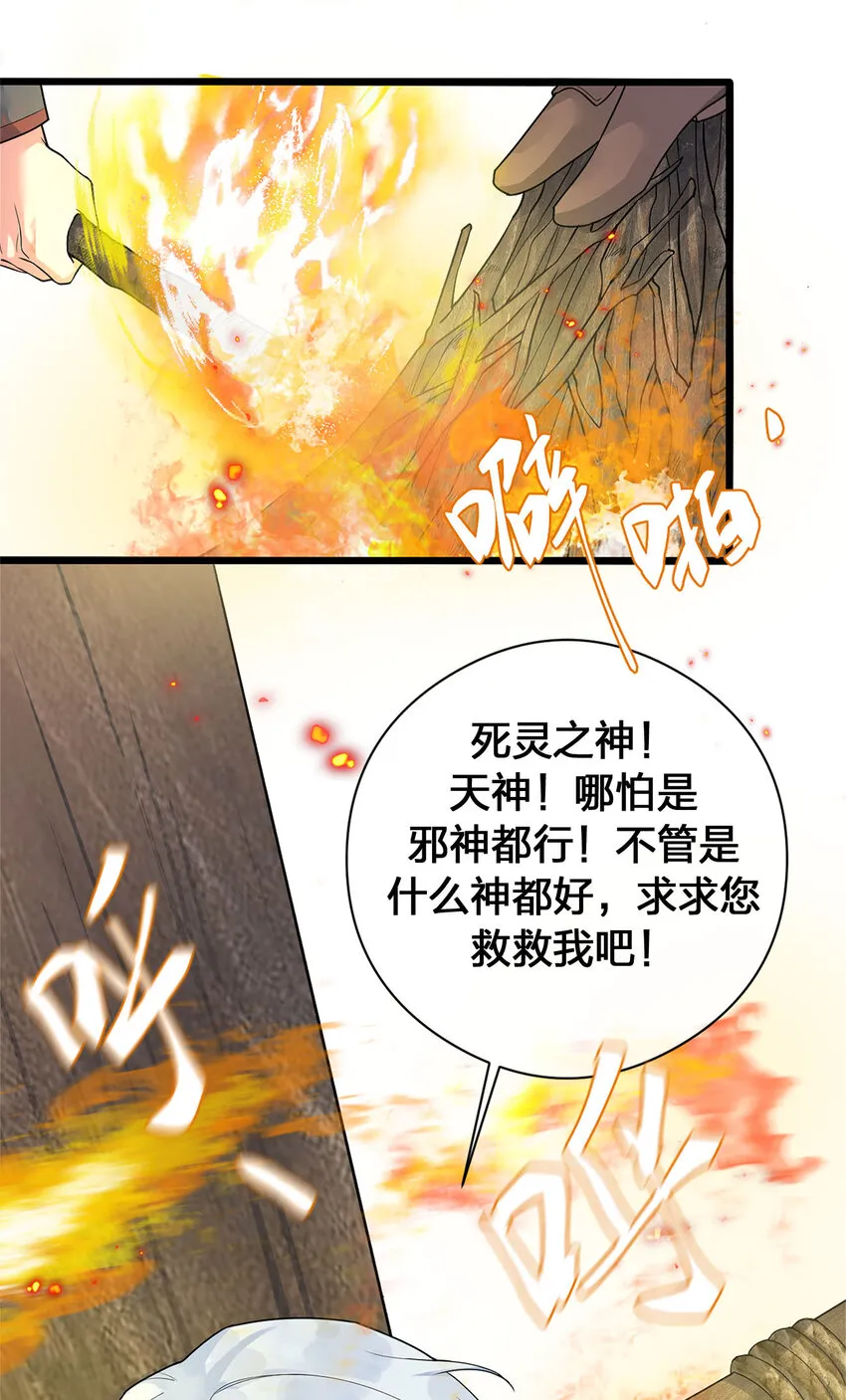 001 死灵法师 第8页