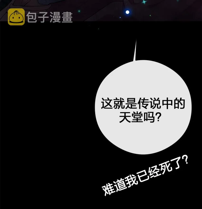 001 死灵法师 第18页