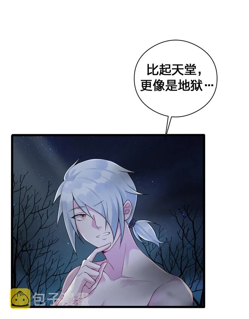 001 死灵法师 第24页