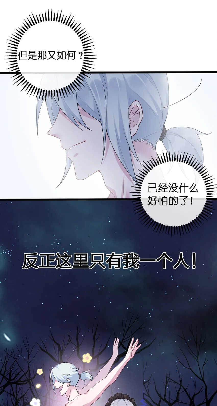 001 死灵法师 第25页