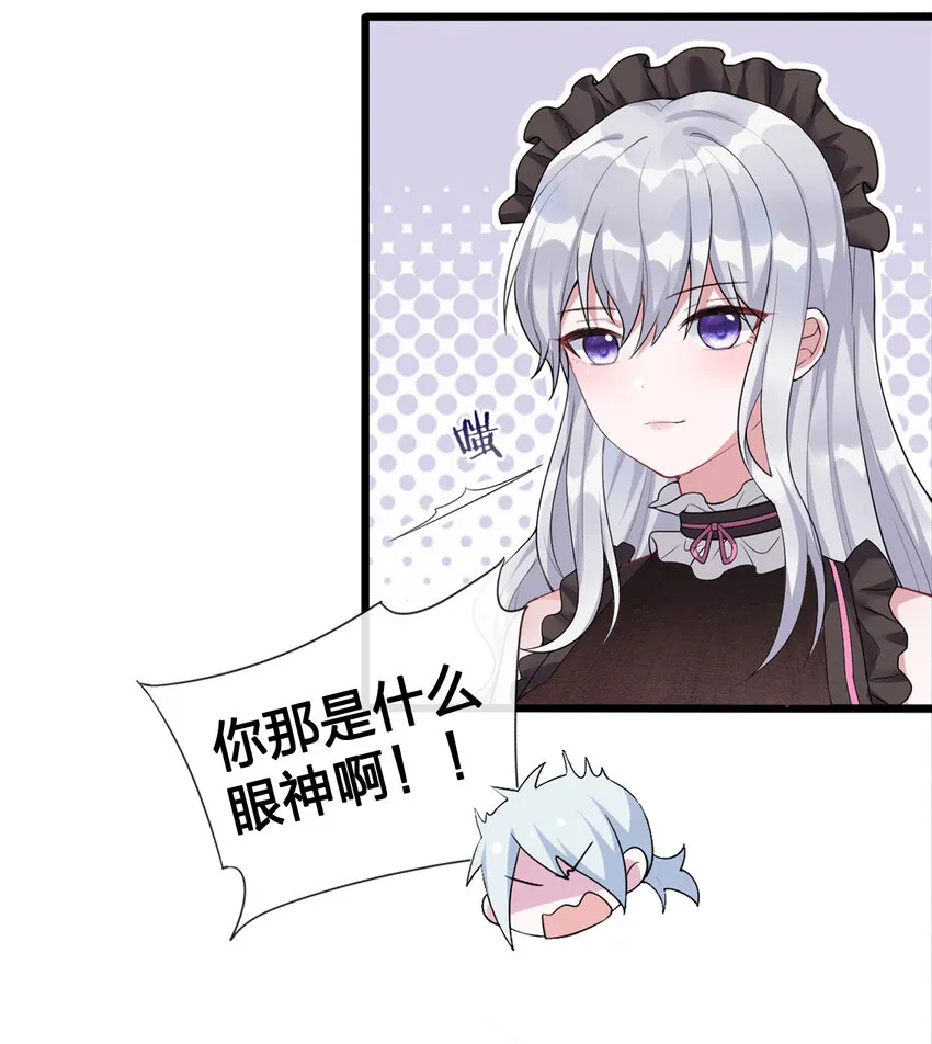 001 死灵法师 第30页