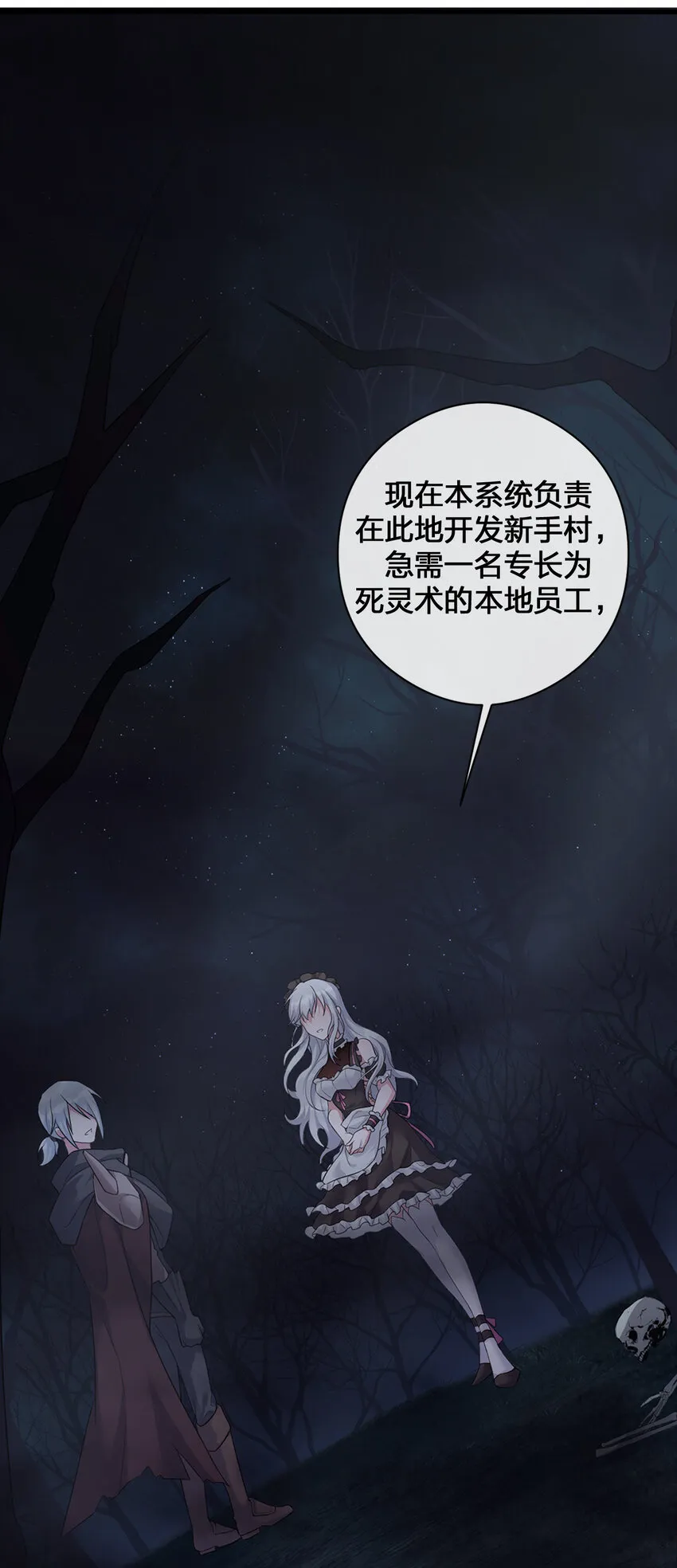 001 死灵法师 第37页