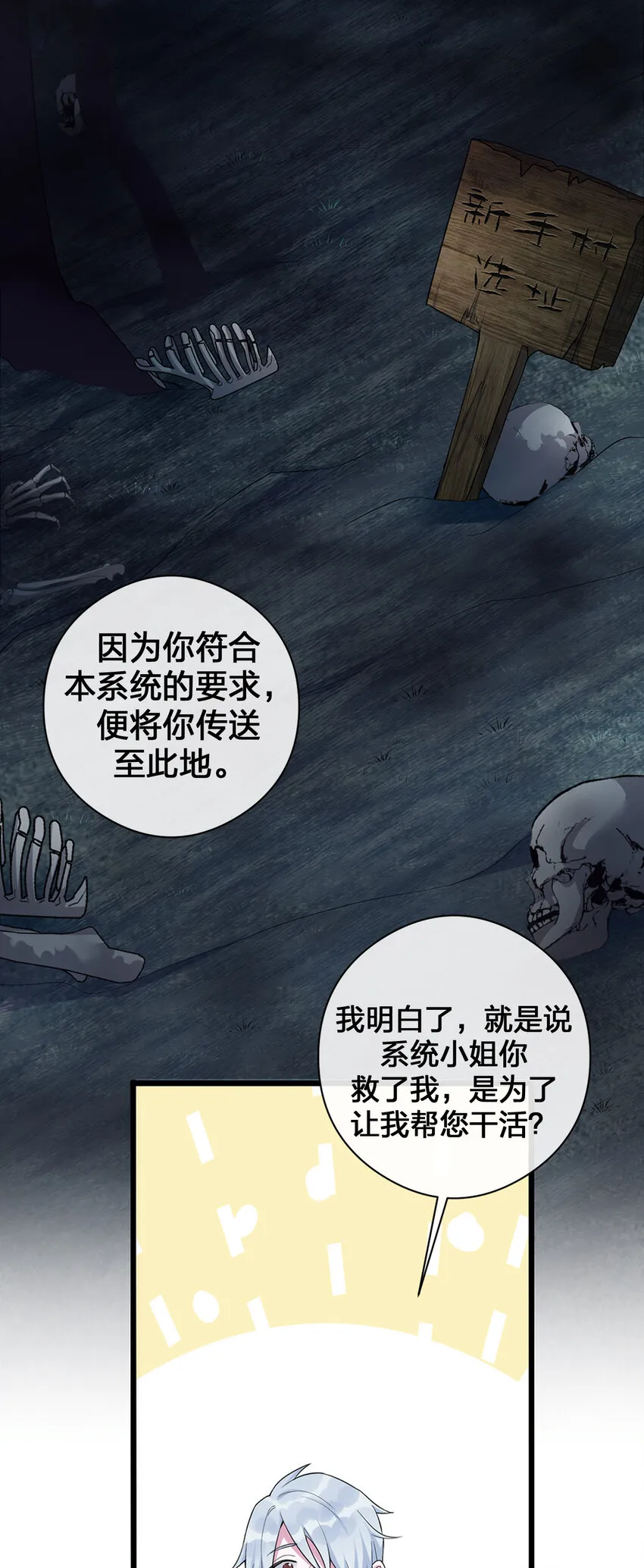 001 死灵法师 第38页