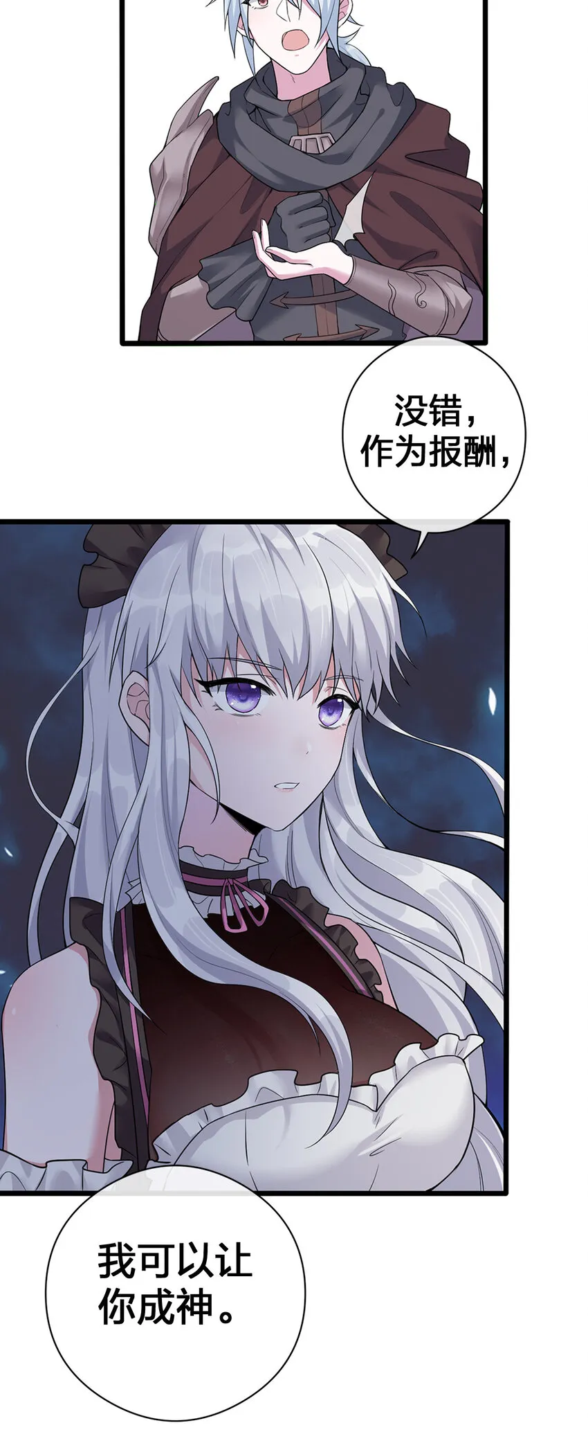 001 死灵法师 第39页