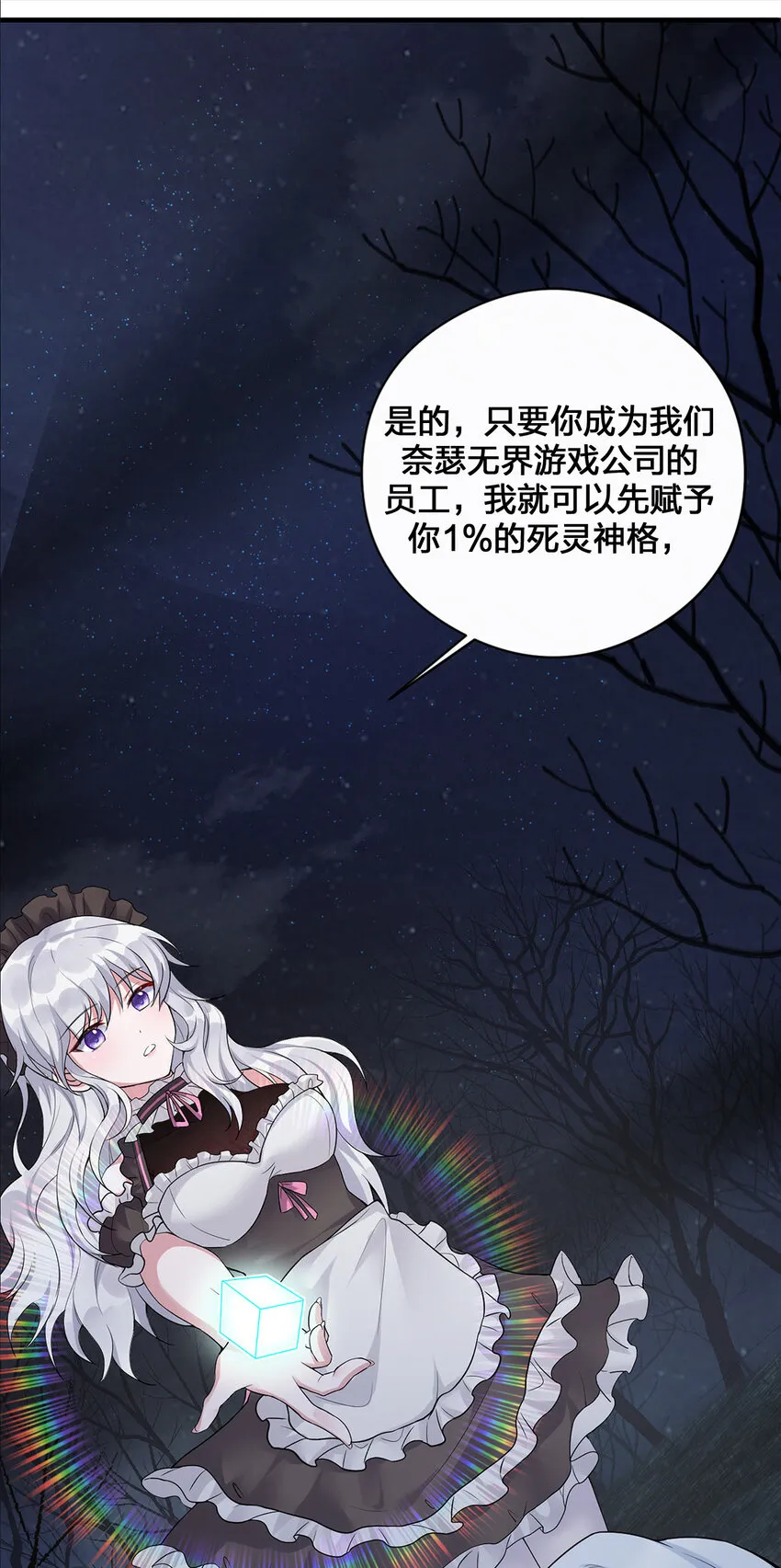 001 死灵法师 第41页