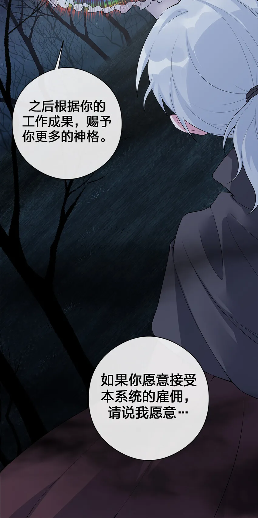 001 死灵法师 第42页