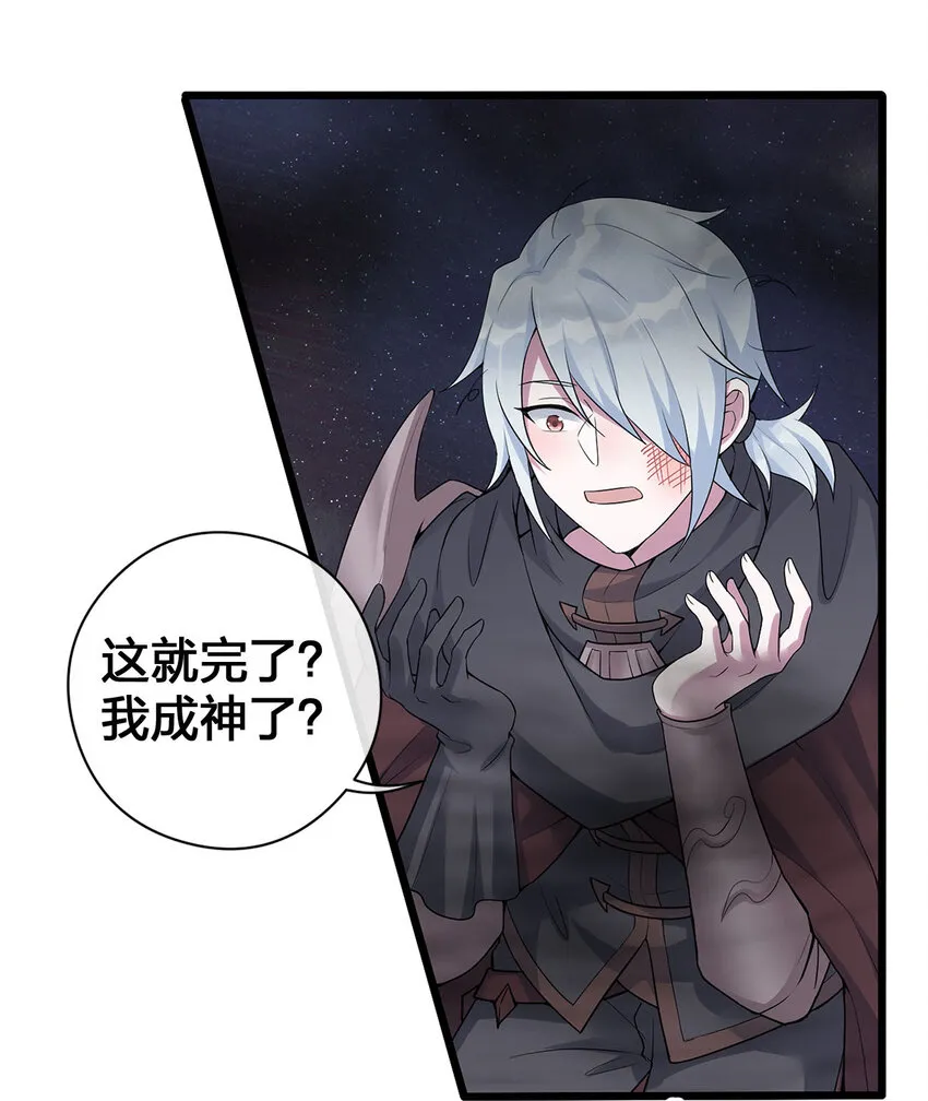 001 死灵法师 第51页