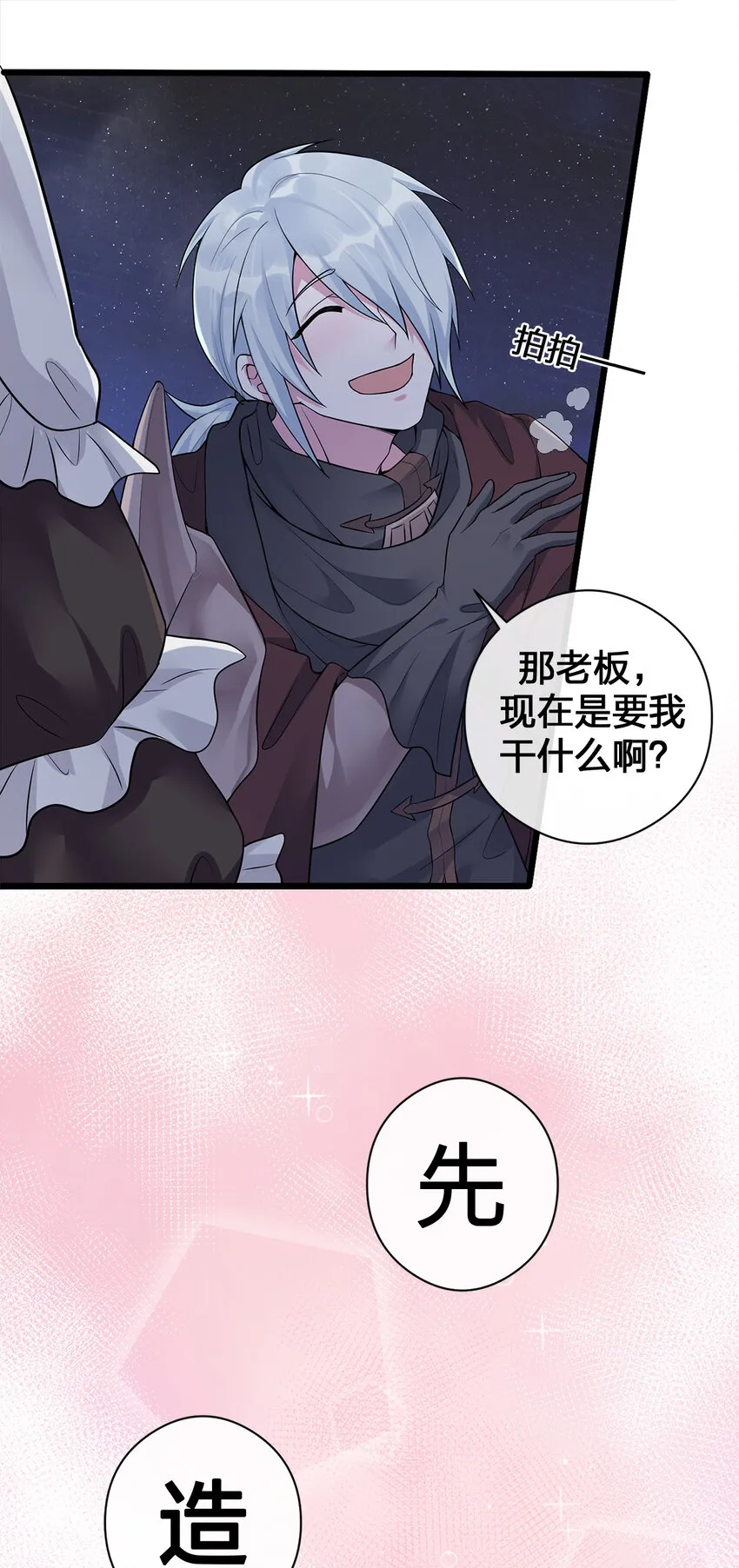 001 死灵法师 第54页