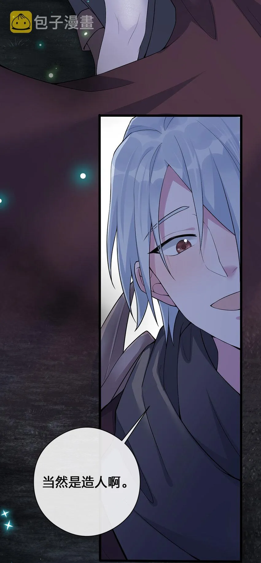 001 死灵法师 第60页