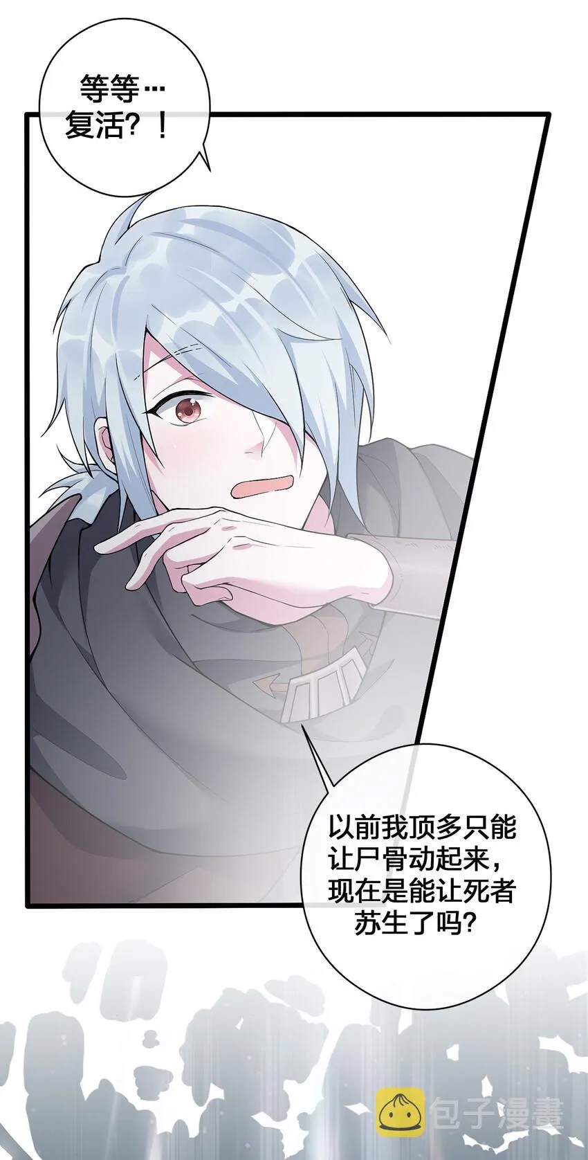 001 死灵法师 第67页