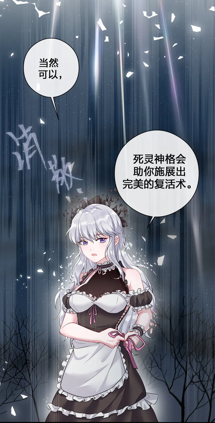 001 死灵法师 第68页