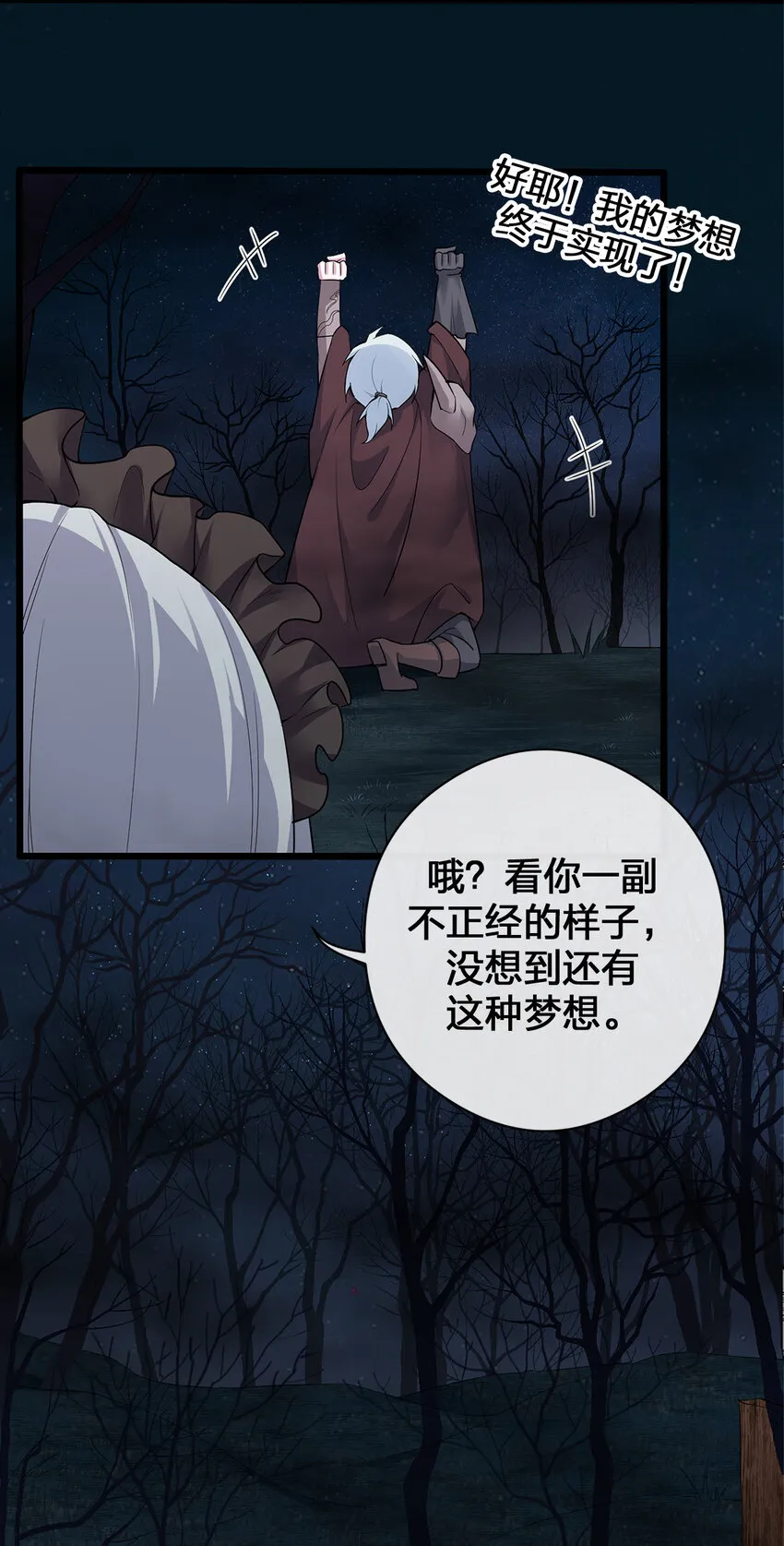 001 死灵法师 第69页