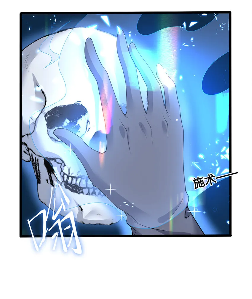 001 死灵法师 第73页