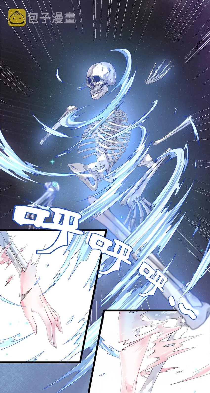 001 死灵法师 第74页